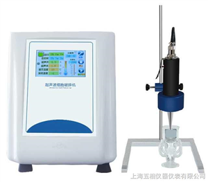 jyd-250sc手持式超声波细胞粉碎机